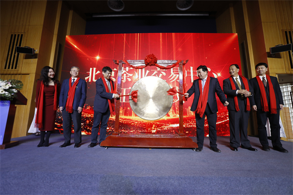 北京茶業(yè)交易中心敲鑼開市 為首都唯一持牌茶業(yè)類金融交易平臺
