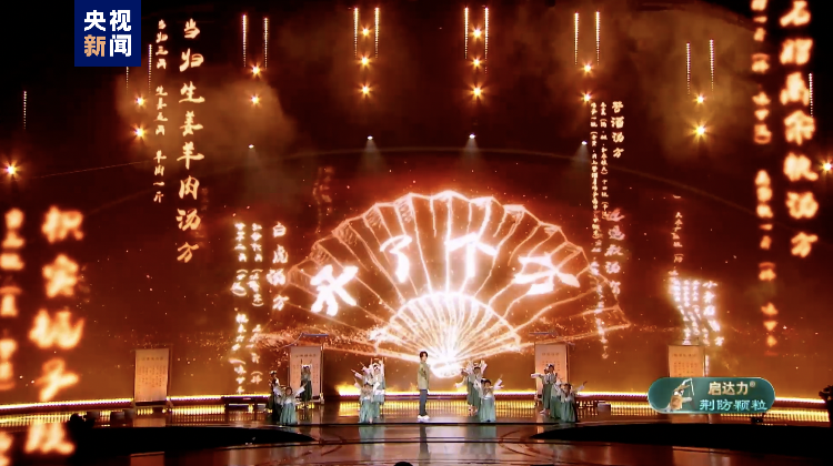 《中國中醫(yī)藥大會》｜領略傳承千年的方劑智慧，見證古老中醫(yī)的時代創(chuàng)新！