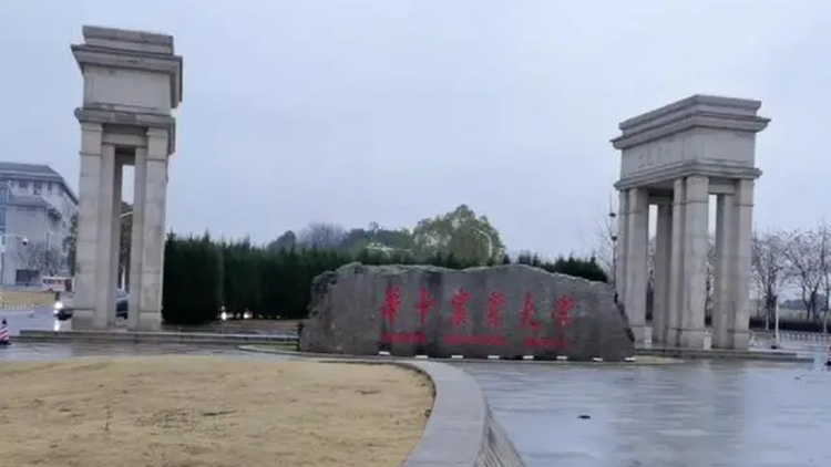 華中農(nóng)業(yè)大學通報：教師黃某某存在學術(shù)不端 已被停職