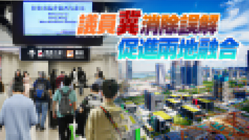 港深聯(lián)手發(fā)揮「雙引擎」作用 政府感謝「加強粵港澳大灣區(qū)共同發(fā)展」議案