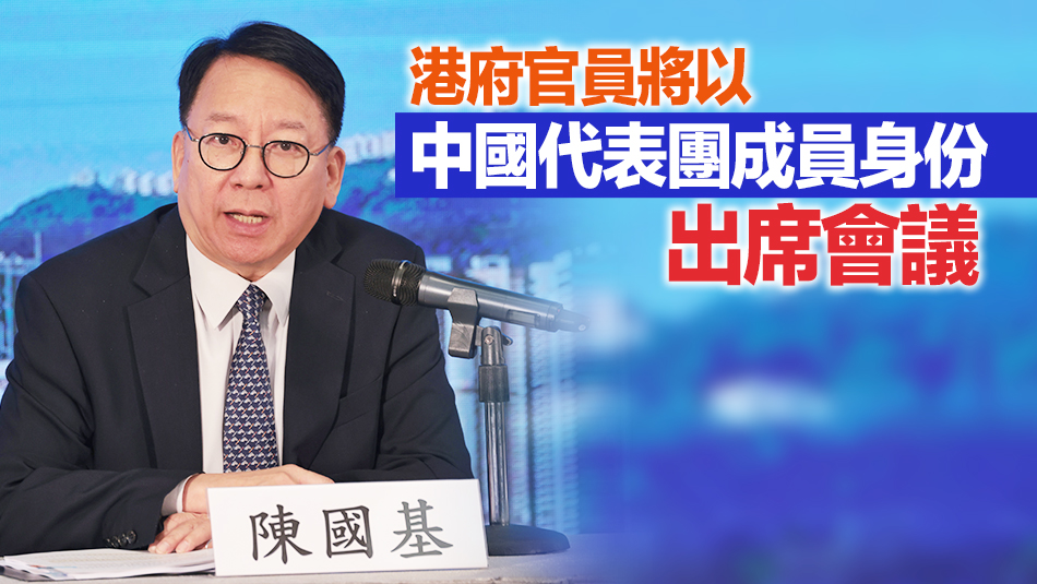 陳國基明赴日內(nèi)瓦 出席聯(lián)合國人權(quán)理事會(huì)普遍定期審議工作組會(huì)議