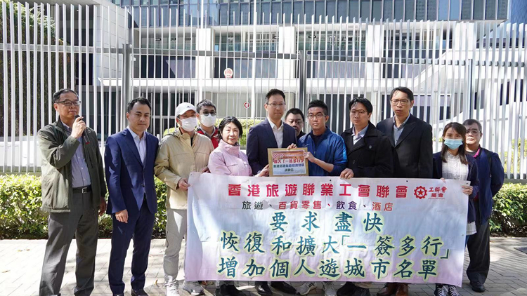 工聯(lián)會(huì)議員與旅遊業(yè)界政總請(qǐng)願(yuàn) 促加快恢復(fù)及擴(kuò)大「一簽多行」