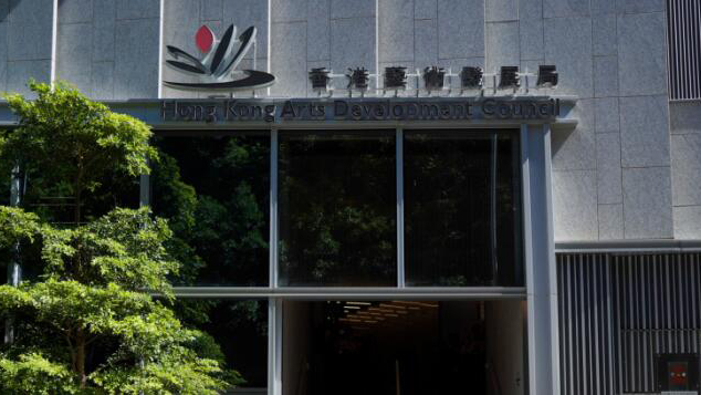 藝發(fā)局：一直非常重視與業(yè)界溝通 鼓勵(lì)多元化發(fā)展