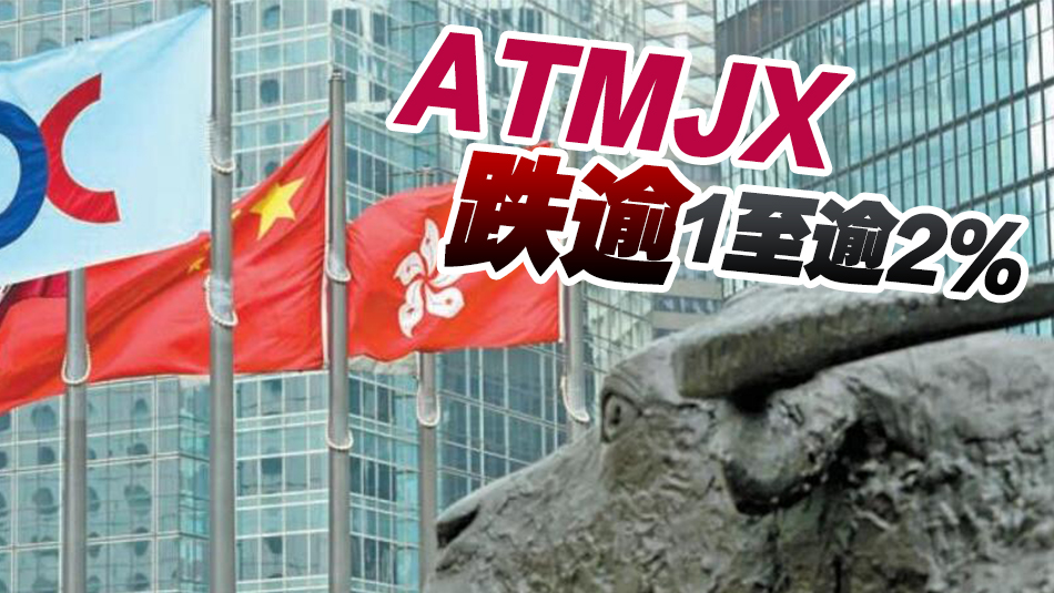 【收市盤(pán)點(diǎn)】港股全日跌83點(diǎn) 藥股個(gè)別發(fā)展