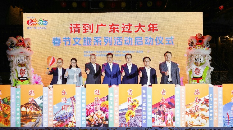 有片 | 請到廣東過大年 粵發(fā)布十大促文旅消費舉措  組織萬名港澳青年灣區(qū)研學游