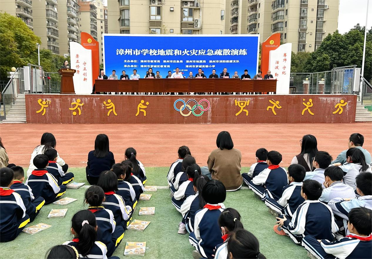 福建漳州開展學(xué)校應(yīng)急疏散演練觀摩活動(dòng)
