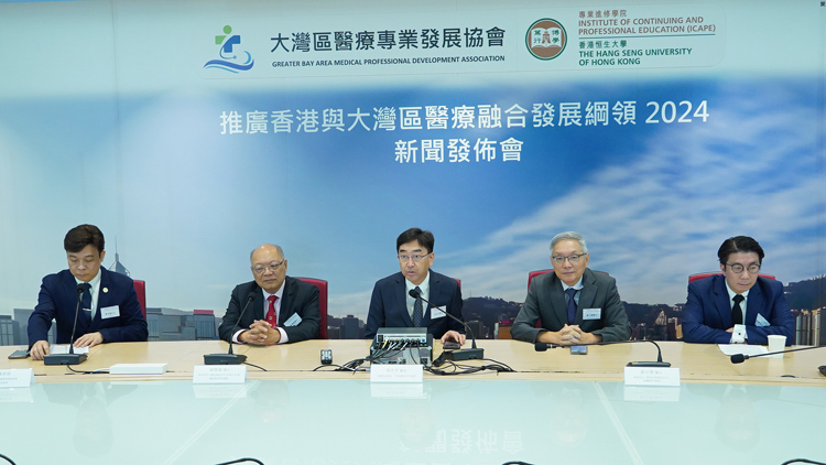 大灣區(qū)醫(yī)療專業(yè)發(fā)展協(xié)會與恒大合作 推動大灣區(qū)醫(yī)療融合