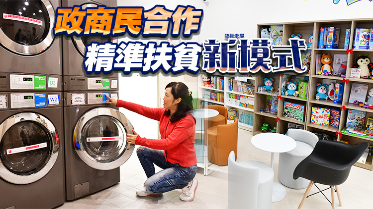 首個社區(qū)客廳考察記：劏房戶的生活空間變大了！