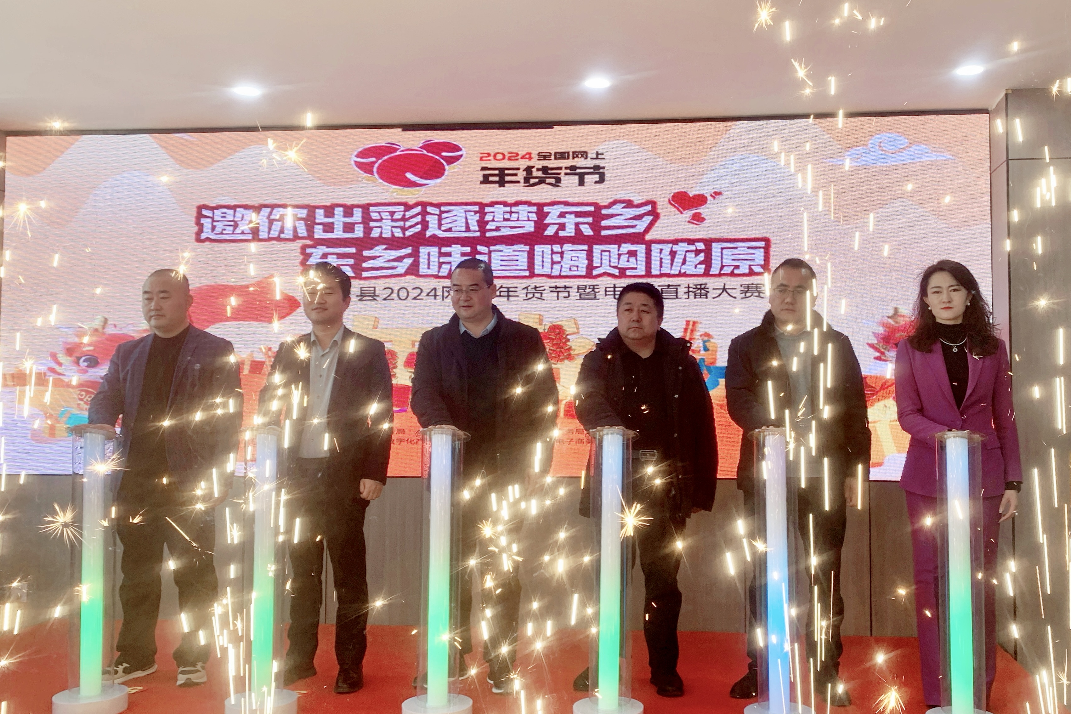 「東鄉(xiāng)味道 嗨購(gòu)隴原」東鄉(xiāng)縣網(wǎng)上年貨節(jié)暨電商直播大賽啟動(dòng)