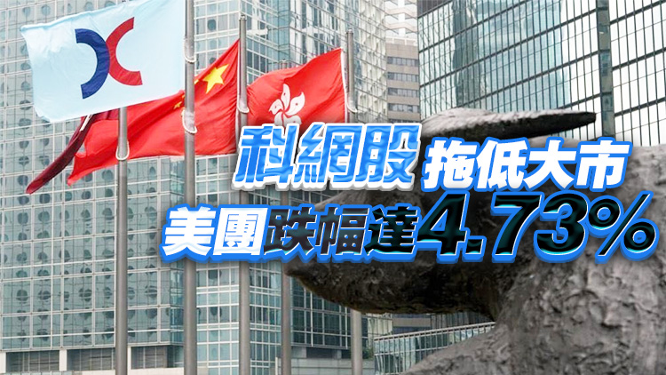 【收市盤點(diǎn)】港股全日跌347點(diǎn)  內(nèi)需股有沽壓