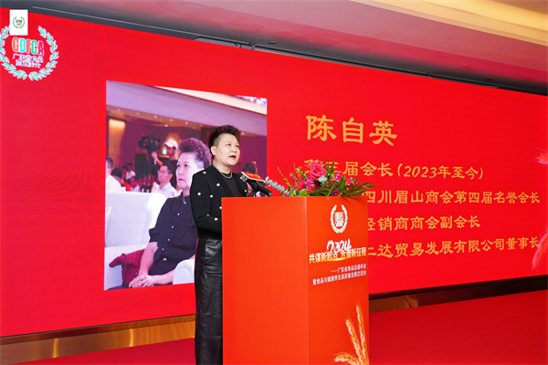 錢大媽參加廣東省食品流通協會年會暨食品與健康養(yǎng)生高質量發(fā)展論壇