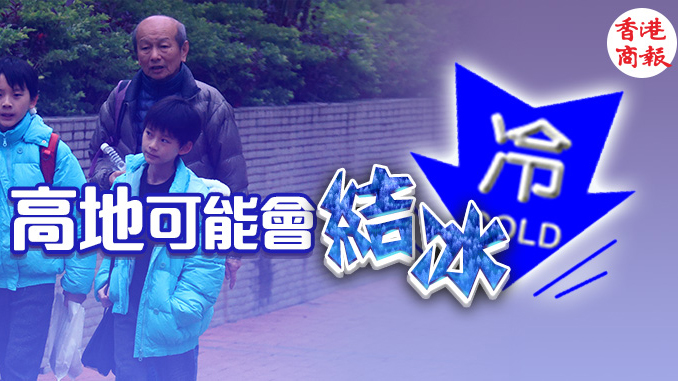 氣溫驟降！最低降至5℃或以下！廣東迎來(lái)今年第一場(chǎng)雪！