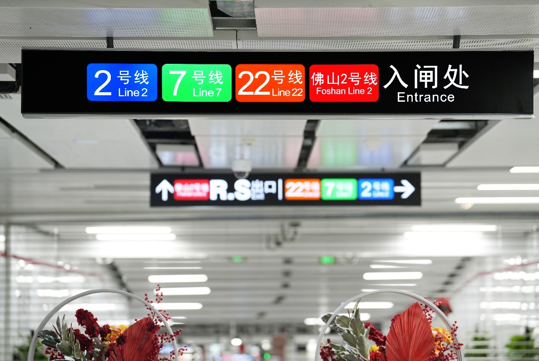地鐵廣州南站21日起可無(wú)縫換乘佛山2號(hào)線