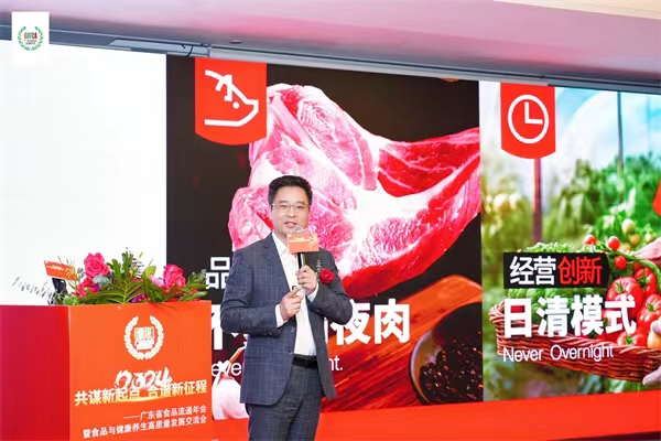 錢大媽參加廣東省食品流通協(xié)會年會暨食品與健康養(yǎng)生高質(zhì)量發(fā)展論壇