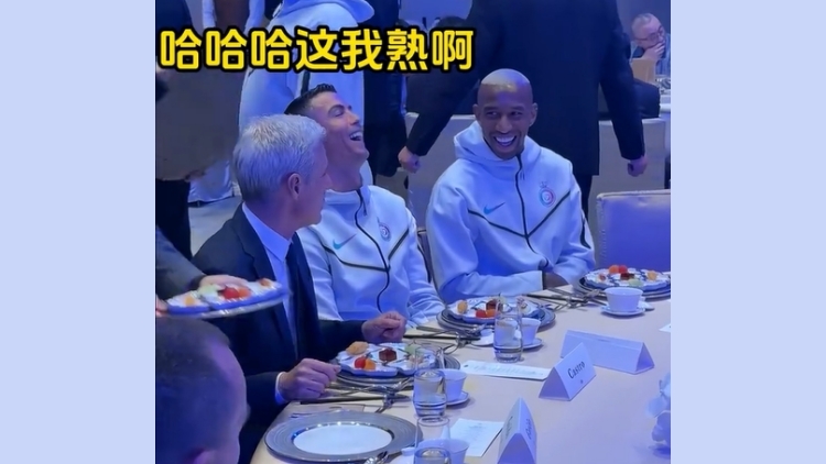 有片 | 已經(jīng)是中國通了？C羅晚宴上展示筷子功夫