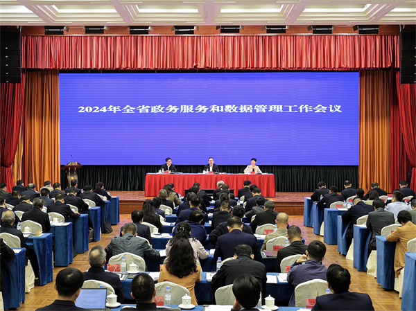 粵政務(wù)服務(wù)和數(shù)據(jù)管理工作會議在穗召開 省級政府一體化政務(wù)服務(wù)能力連續(xù)五年位居全國第一