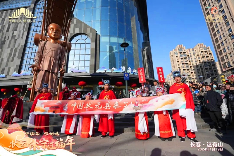 「狀元城裡過(guò)福年」  皖休寧赴長(zhǎng)春邀客