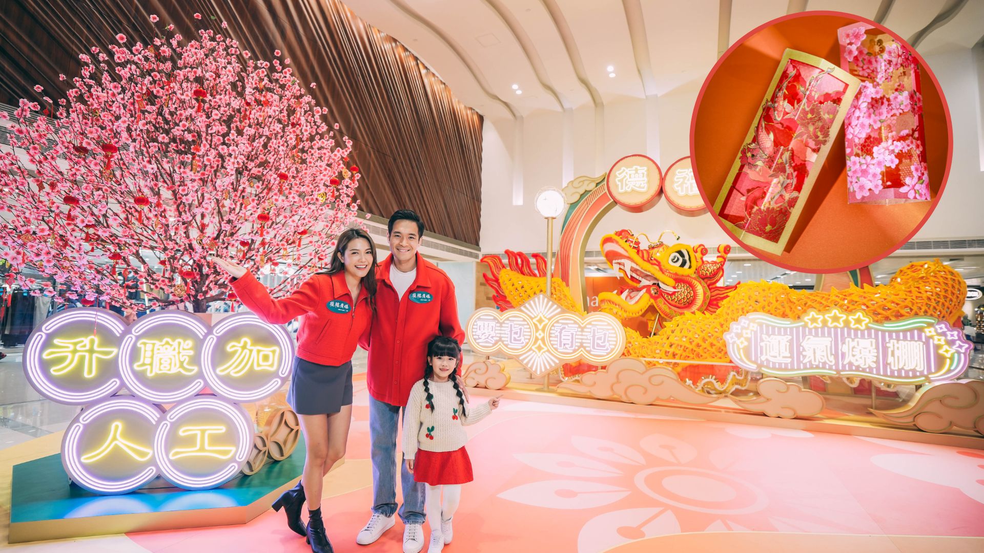 【送禮】本報(bào)攜手港鐵商場送「富貴有餘」利是封