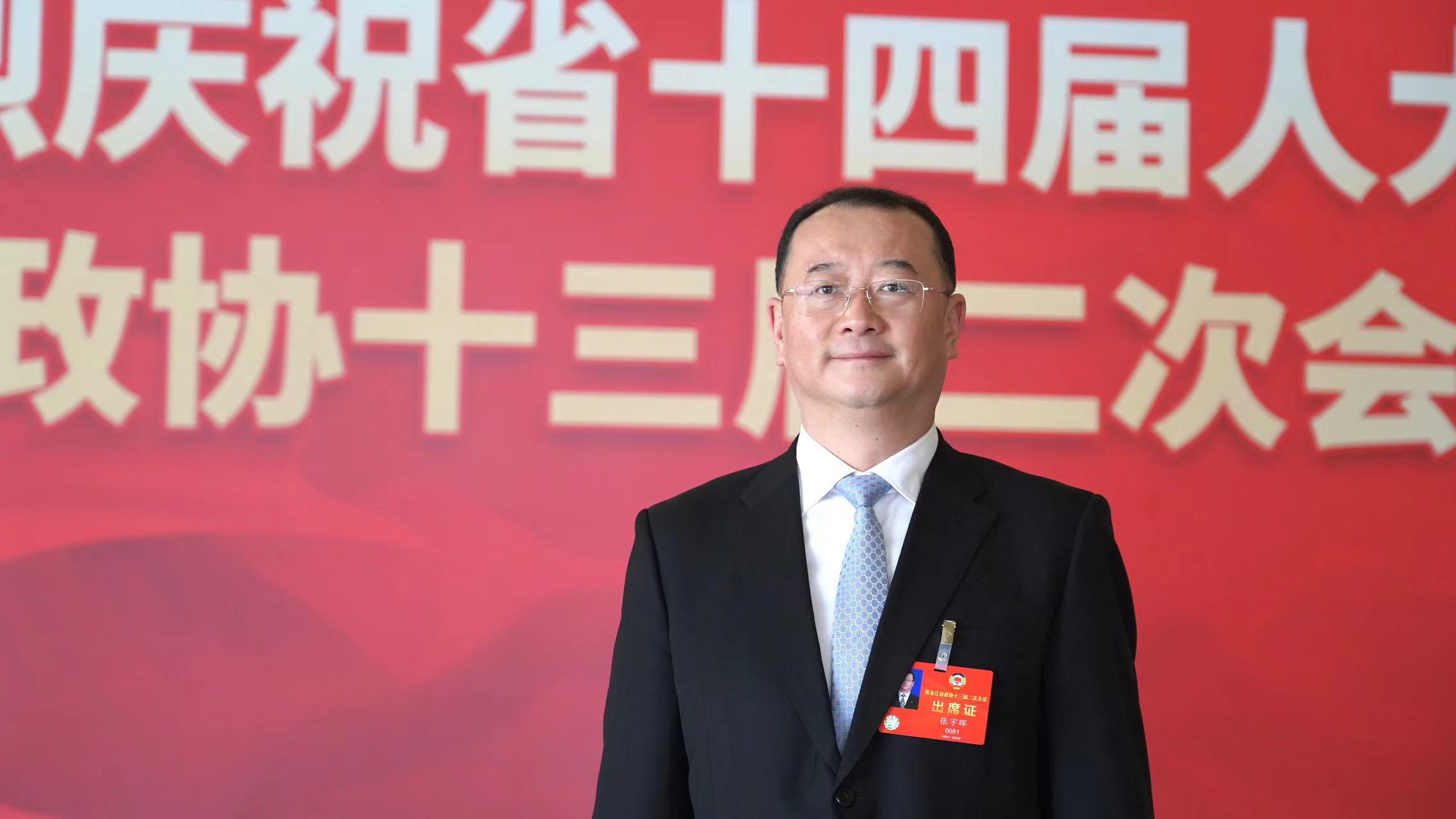 黑龍江兩會丨省政協(xié)委員張宇暉：建議哈爾濱冰雪大世界儘快申遺