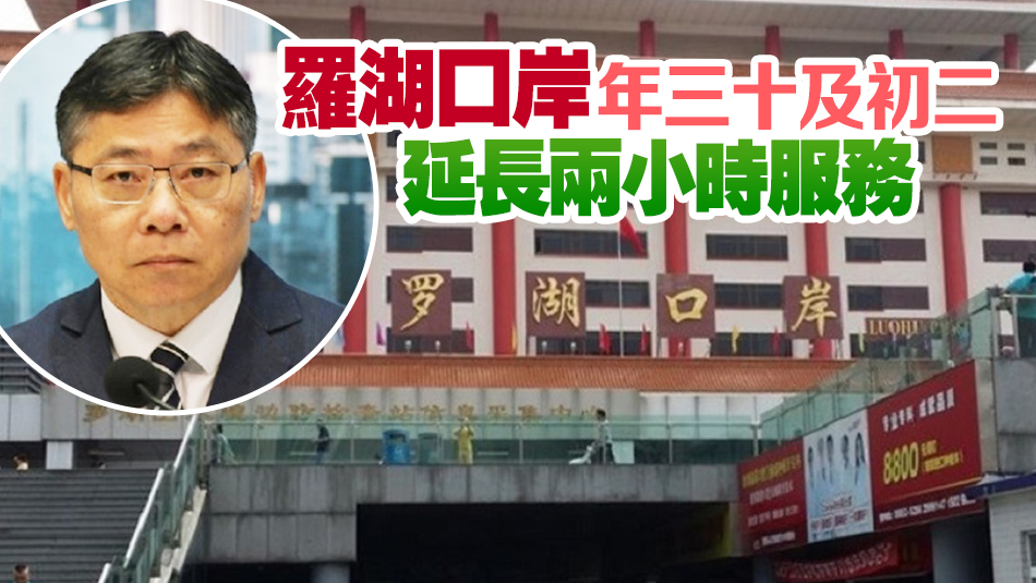 林世雄：年初二賀歲煙花晚上8時(shí)舉行 延長(zhǎng)口岸運(yùn)作可滿足大部分需求