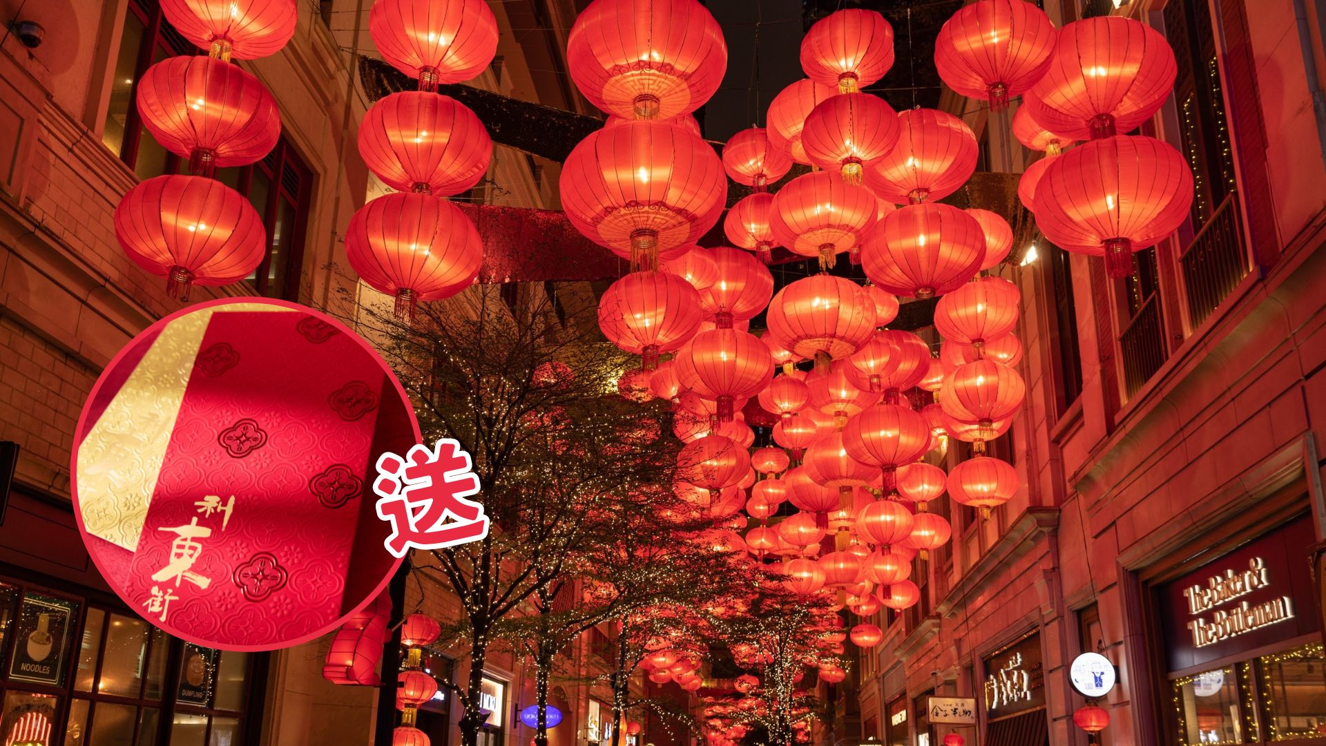 【送禮】本報(bào)攜手利東街送「典雅海棠花」利是封