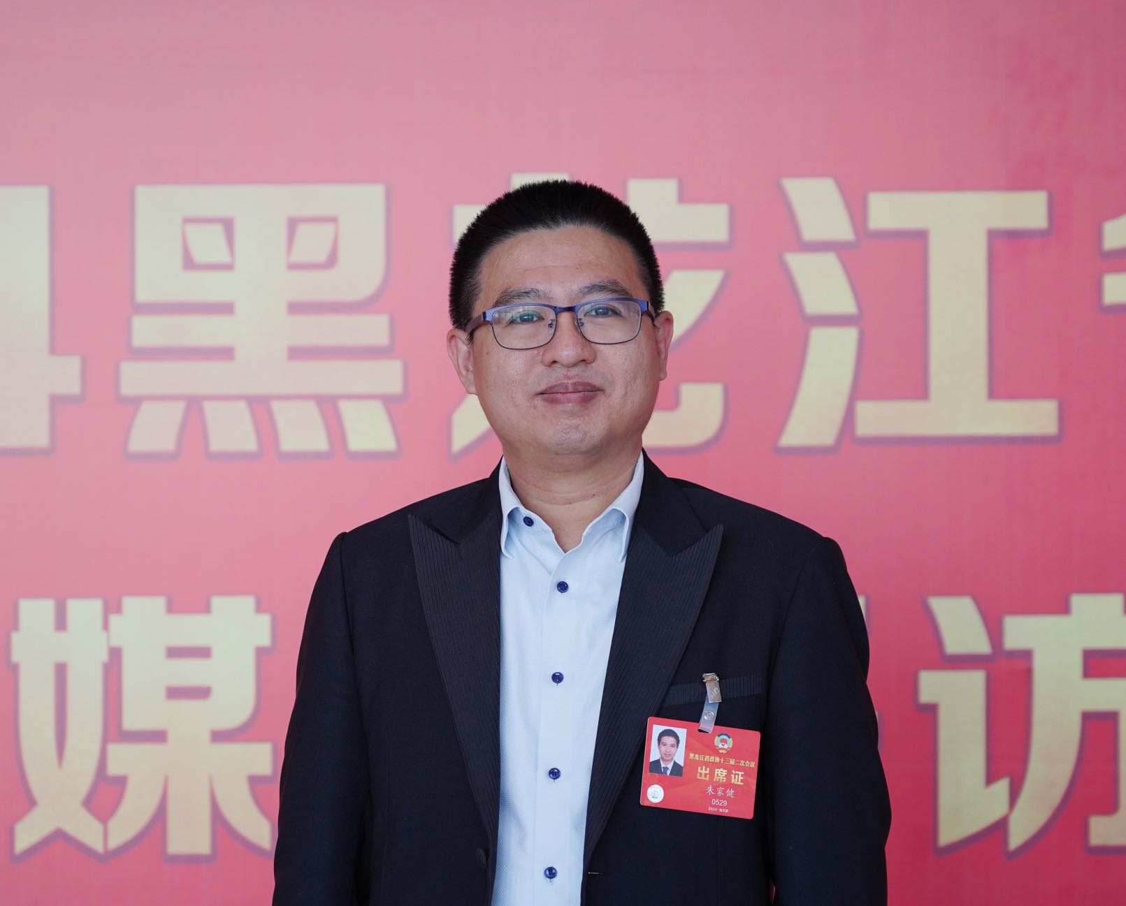 黑龍江兩會丨省政協(xié)委員朱家健：勇於擔(dān)當(dāng) 務(wù)實履職 講好黑龍江故事