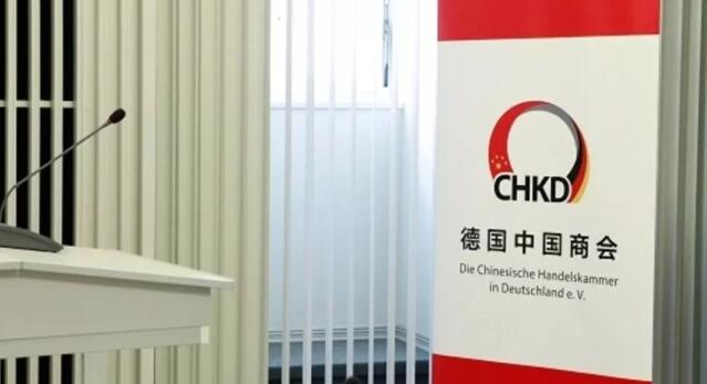 中國德國商會：超9成企業(yè)不會離開中國 近半預計中企五年內(nèi)成行業(yè)引領者
