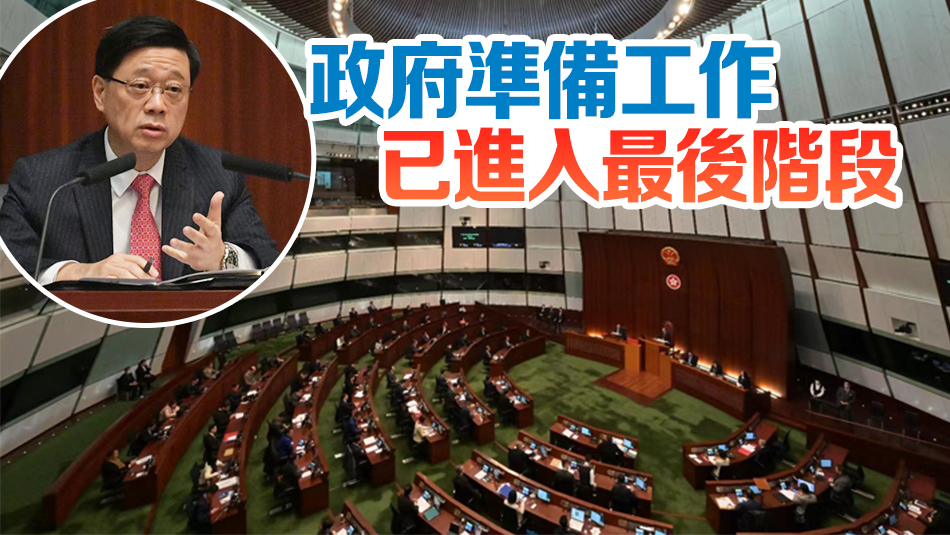 答問會(huì)｜李家超：國(guó)家安全風(fēng)險(xiǎn)持續(xù)存在 23條立法刻不容緩