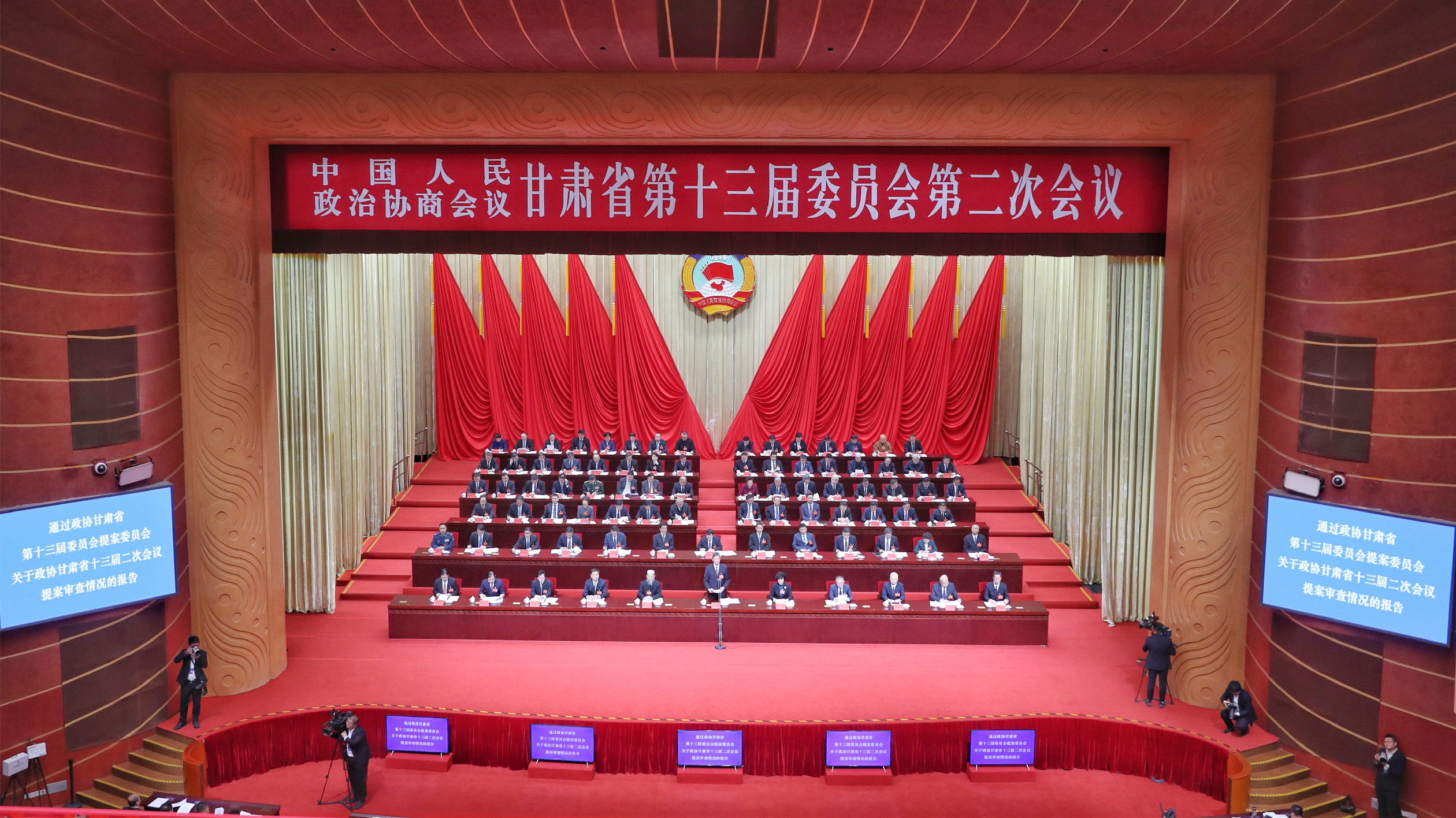 政協(xié)甘肅省十三屆二次會(huì)議閉幕