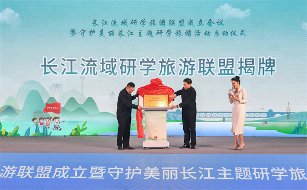 首批「守護(hù)美麗長江」研學(xué)旅遊開營了！
