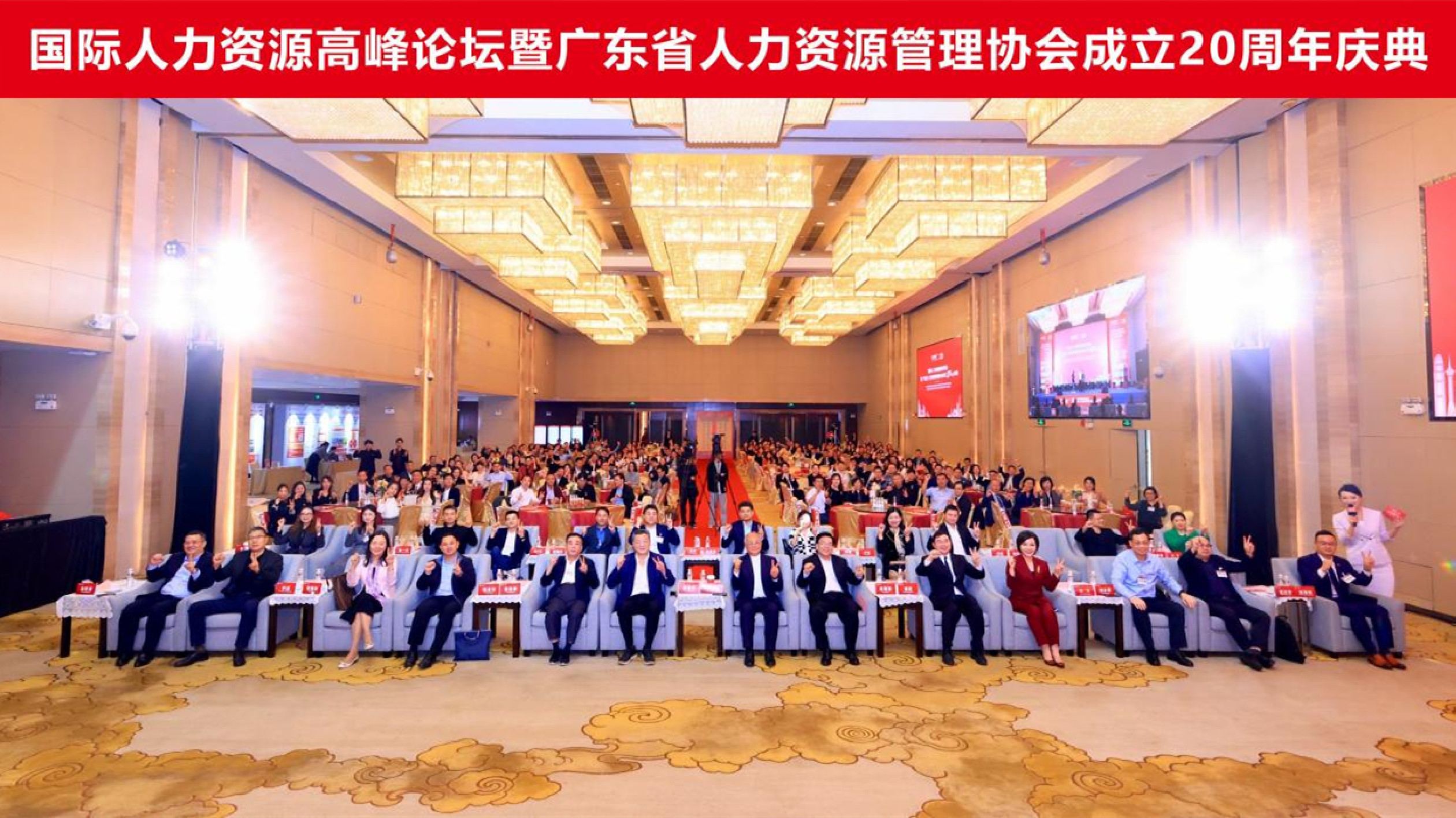 粵人協(xié)成立20周年  立足灣區(qū)、協(xié)同港澳、展望全國(guó)