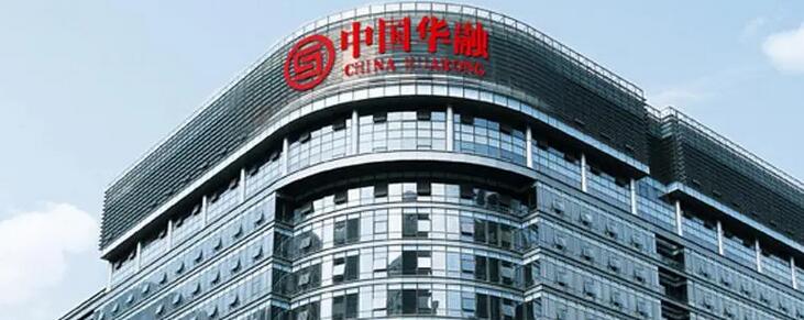 中國華融正式告別歷史舞臺(tái) 中信系接盤