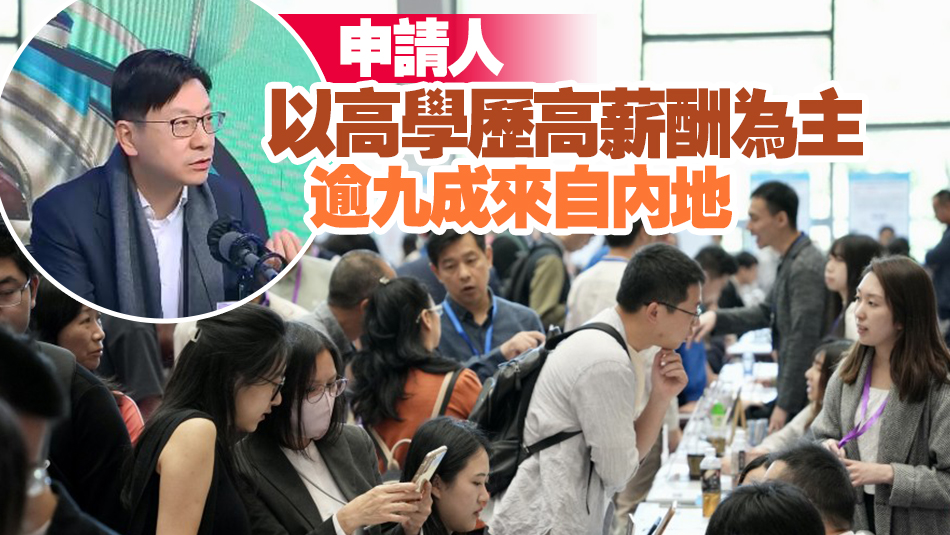 孫玉菡：批出5.1萬(wàn)高才通申請(qǐng) 3.6萬(wàn)人已到港 正調(diào)查申請(qǐng)人工作及生活狀況