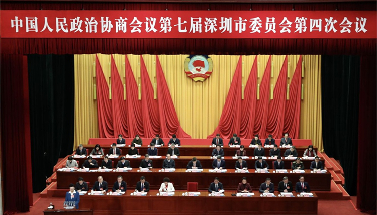 剛剛！深圳市政協(xié)七屆四次會議開幕