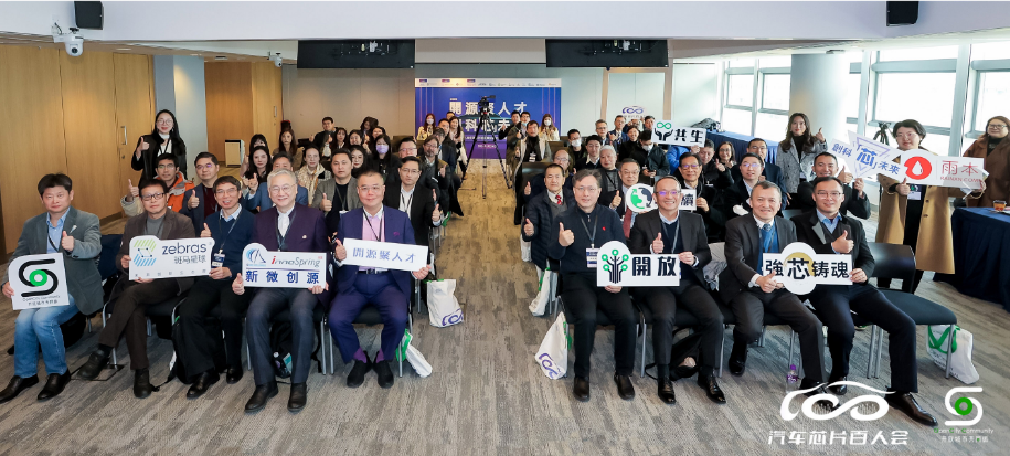 汽車晶片百人會(huì)香港系列活動(dòng)啟動(dòng)儀式暨（首屆）開(kāi)放城市論壇在港成功舉辦