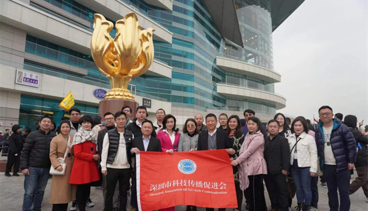 以創(chuàng)新科教連結(jié)深港澳，2023薪火計劃——科技灣區(qū)行走進香港