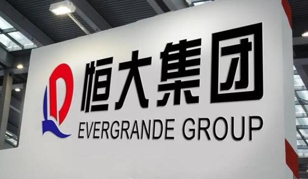 恒大肖恩回應(yīng)中國(guó)恒大被頒令清盤(pán)：非常遺憾 多位專家解讀