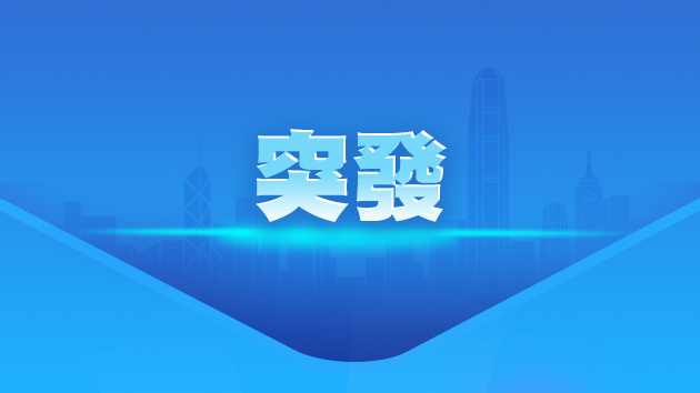 柴灣康翠臺電表房爆炸 2男面部燒傷送院