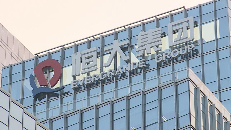 中國(guó)恒大：香港法院作出公司清盤令 股票繼續(xù)停牌