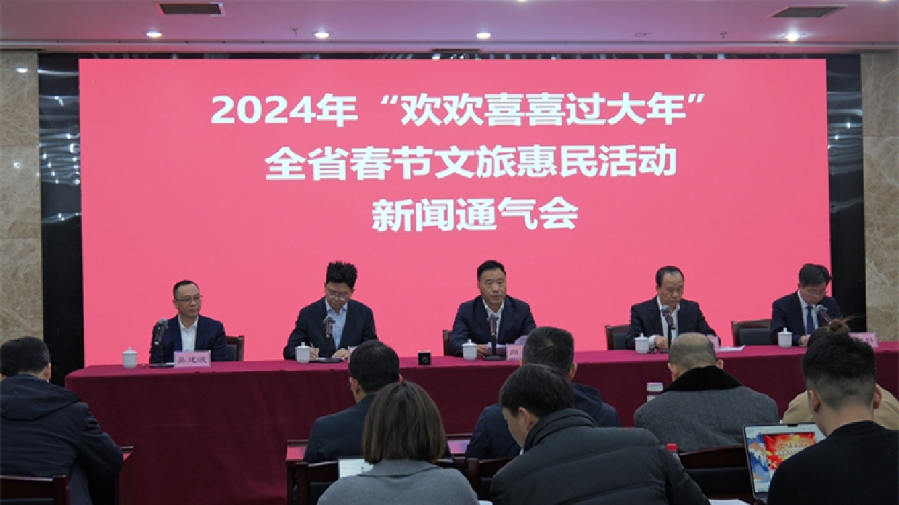 春節(jié)前後湖南省將開展大型文藝演出活動(dòng)280餘場(chǎng)