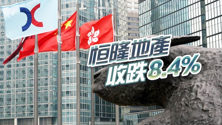 【收市盤(pán)點(diǎn)】港股全日跌313點(diǎn)  內(nèi)房股走低