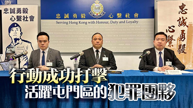 警方動(dòng)員逾200人打擊屯門黑社會(huì) 搗破無(wú)牌酒吧及賭場(chǎng) 拘捕101人