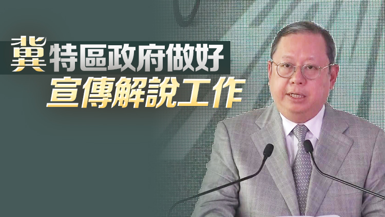 23條立法｜林建岳：早日完成23條立法 為拚經(jīng)濟惠民生營造安全環(huán)境