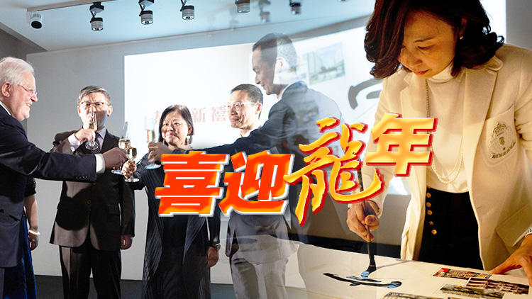 駐布魯塞爾經(jīng)貿(mào)辦在巴黎舉辦新春酒會 逾300位賓客參加