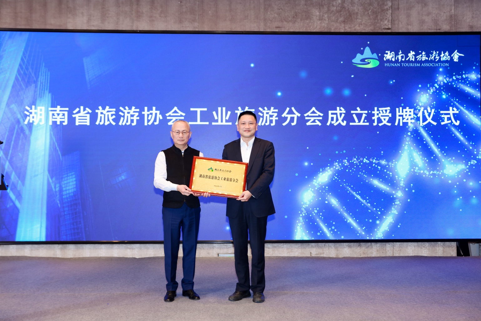 聚勢(shì)·融合·振興——第三屆湘江旅遊論壇在長(zhǎng)沙召開