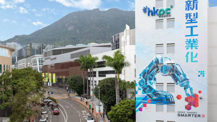 23條立法｜生產(chǎn)力局：全力支持基本法23條立法 締造優(yōu)質(zhì)營(yíng)商環(huán)境