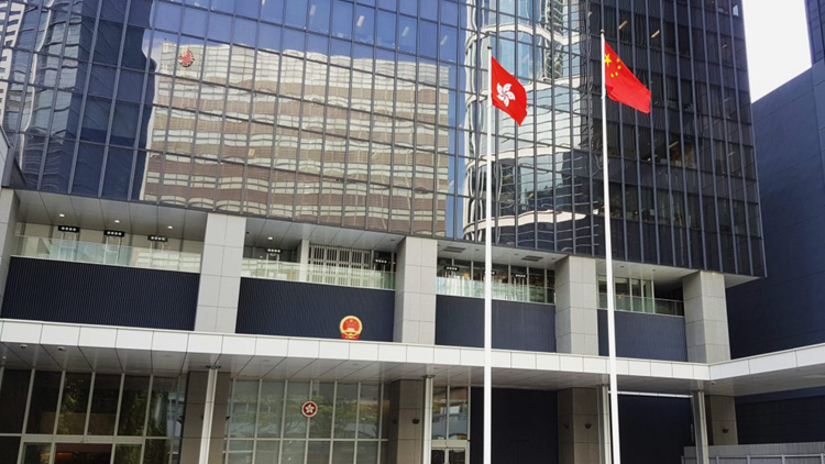 23條立法｜香港新聞聯(lián)：堅定支持政府早日完成基本法第23條立法工作