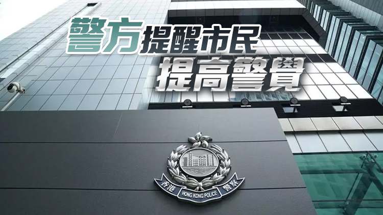 警方首11月錄得近3.2萬宗科技罪案 深偽技術(shù)成騙案新趨勢