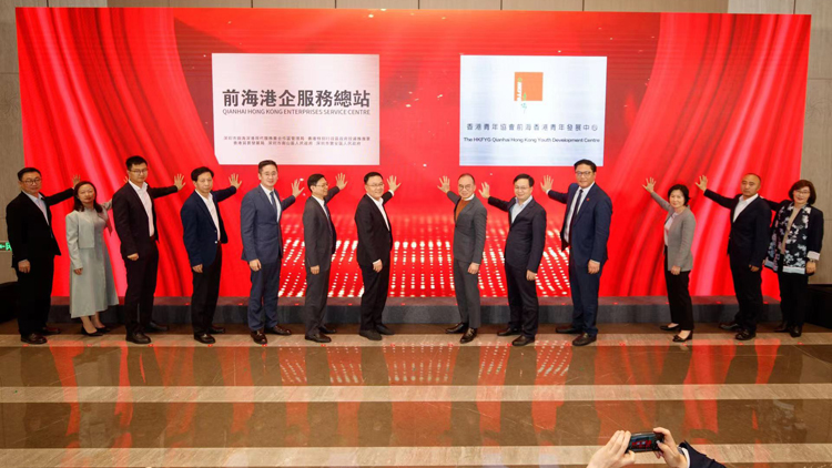 港企服務(wù)總站揭牌！前海合作區(qū)建設(shè)專班舉行首次會議