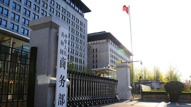 美國貿(mào)易代表辦公室發(fā)布《2023年度惡名市場報(bào)告》 商務(wù)部回應(yīng)
